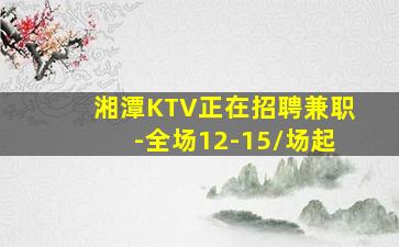 钦州KTV招聘